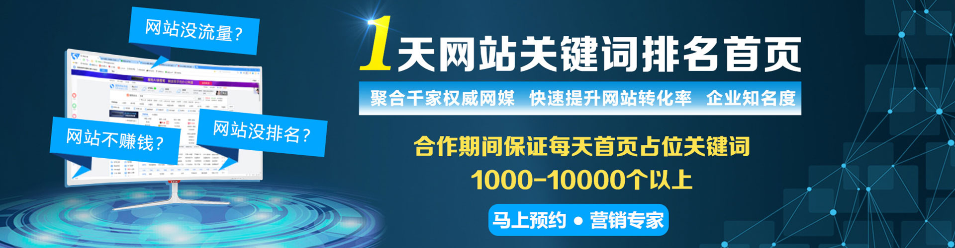 蓬莱信息流优化师